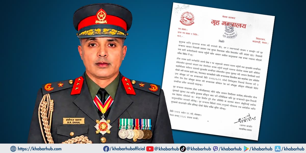एआईजी दाहालले संवेदनशील सूचना चुहाएको पुष्टि : गृहमन्त्रीको हातमा पुगेको छानविन प्रतिवेदनमा के छ ?