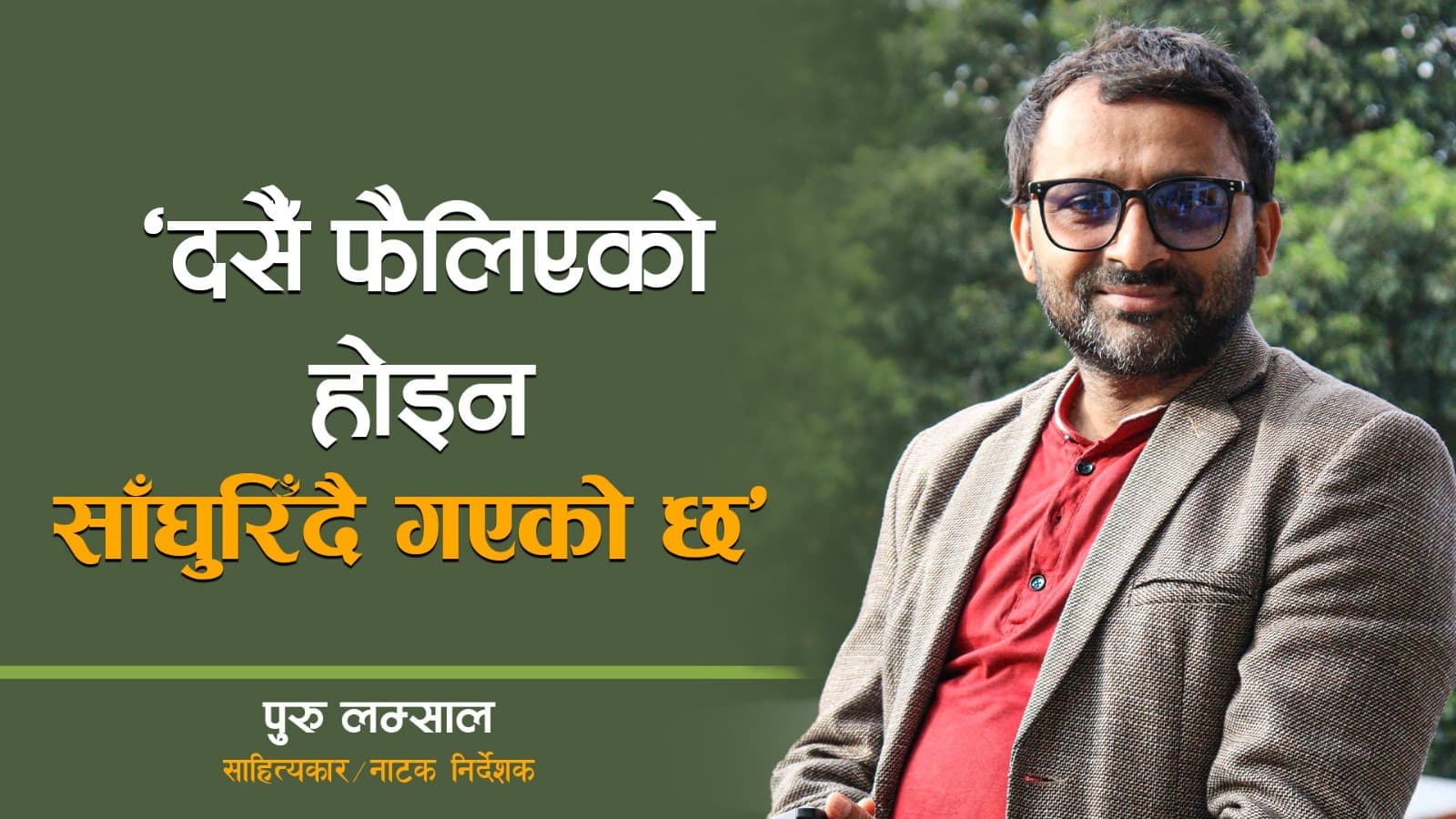 बाल्यकालको दसैँ स्मृति : लेकको आलु, नयाँ लुगा र बाबियोको डोरी
