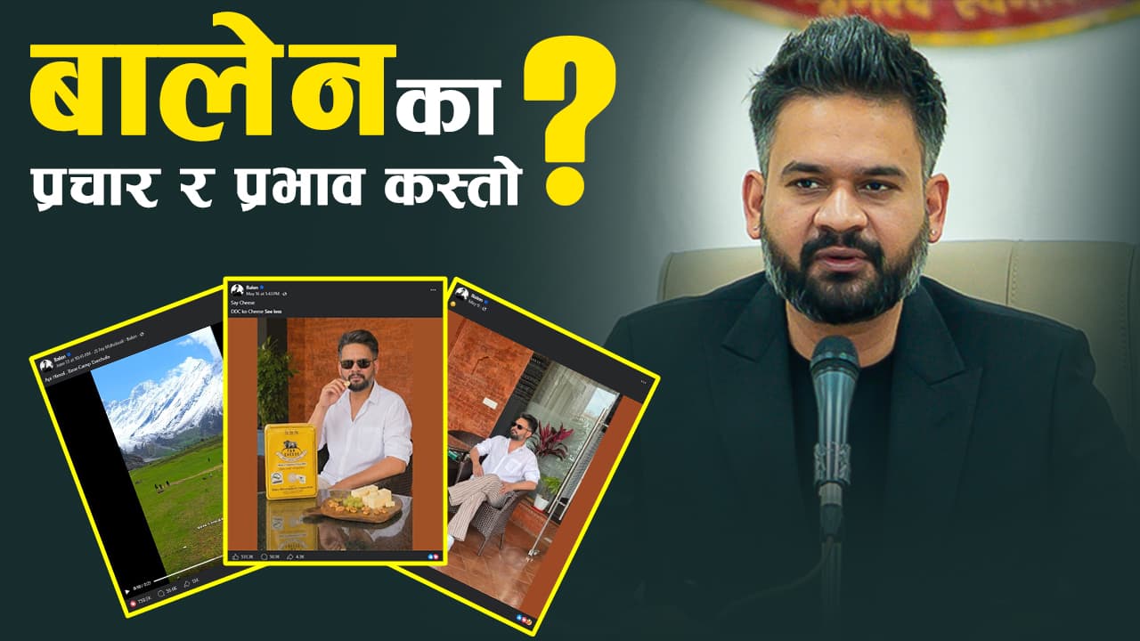 स्वदेशी उत्पादन र पर्यटन प्रवर्द्धनमा बालेनको विशेष जोड !