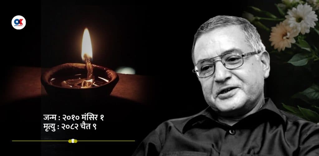 जो वृद्ध भत्ता र ‘आफ्नो गाउँ आफैं बनाऊँ’ का एक परिकल्पनाकार थिए