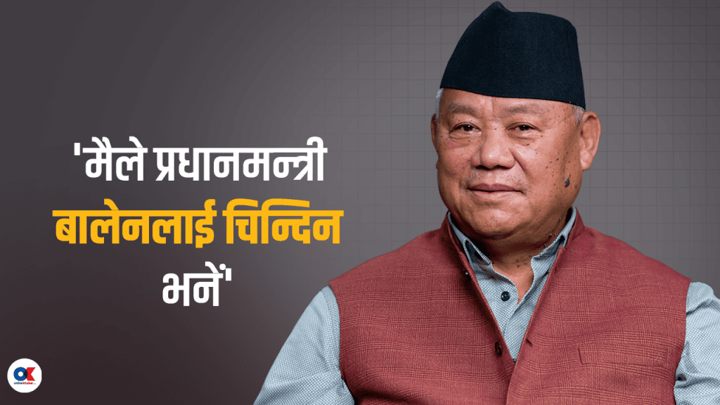 ‘हामीले चाहने हो भने राष्ट्रिय सभामै सरकारलाई अप्ठ्यारो पार्न सक्छौं’