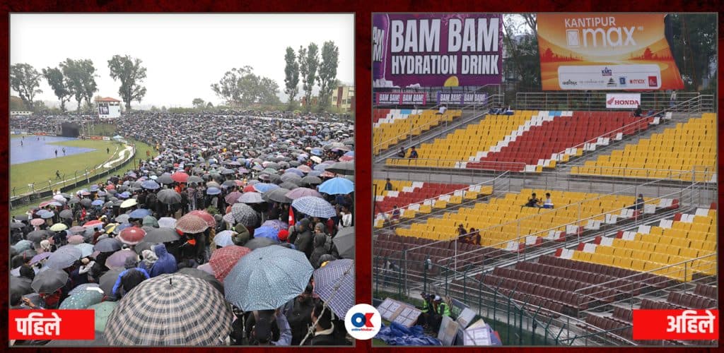 कहाँ हराए त्रिवि क्रिकेट मैदान पुग्ने दर्शक ?