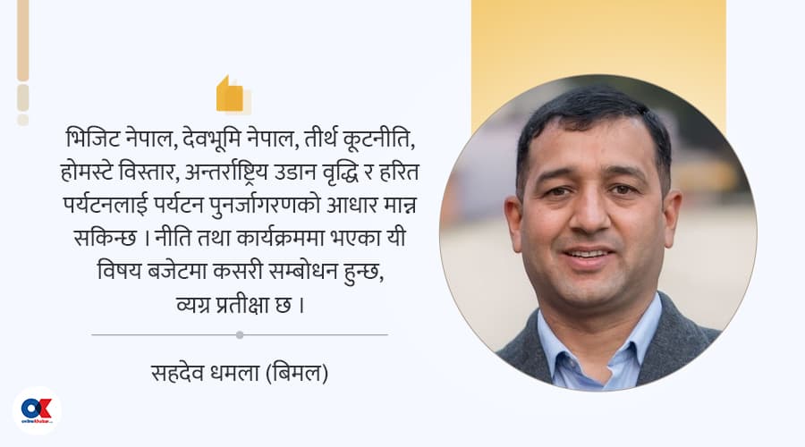 पर्यटन पुनरुत्थानबाट समृद्धिको लक्ष्य