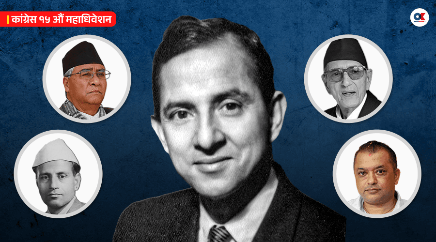 एकताबाट जन्मिएको कांग्रेस फुट्दै-जुट्दै
