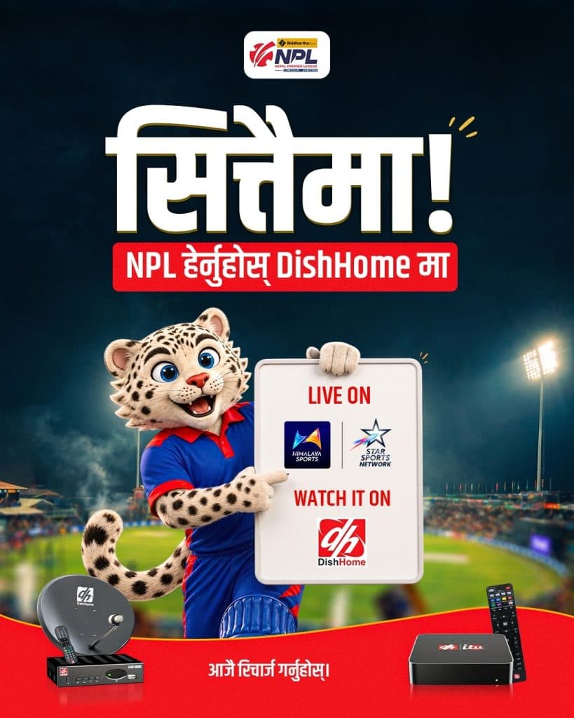 डिसहोममा अतिरिक्त शुल्कविना एनपीएल सिजन ३ एचडीमा हेर्न पाइने
