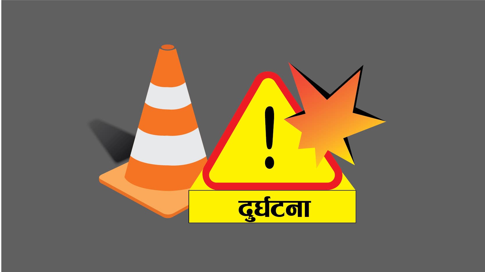 कलेज बस दुर्घटनामा चार जना घाइते