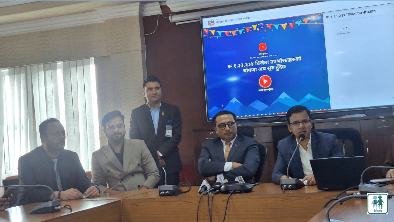 करदाता प्रोत्साहन कार्यक्रम अन्तर्गत यी १५ जनाले पाए १ लाख उपहार