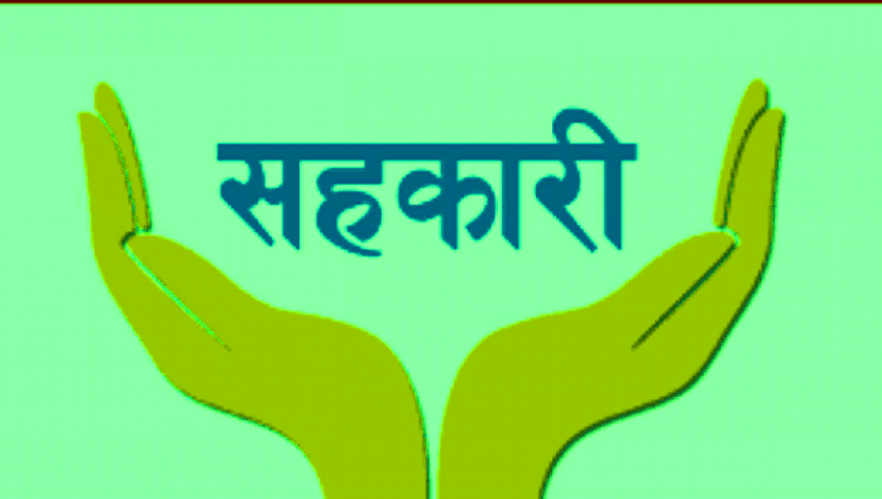 अध्यादेशबाट आएको सहकारी ऐनमा के–के फेरियो?