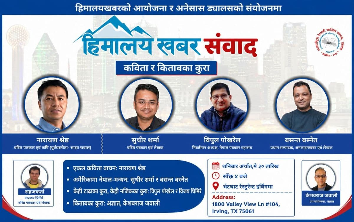 ड्यालसमा 'हिमालय डायलग' आयोजना हुँदै