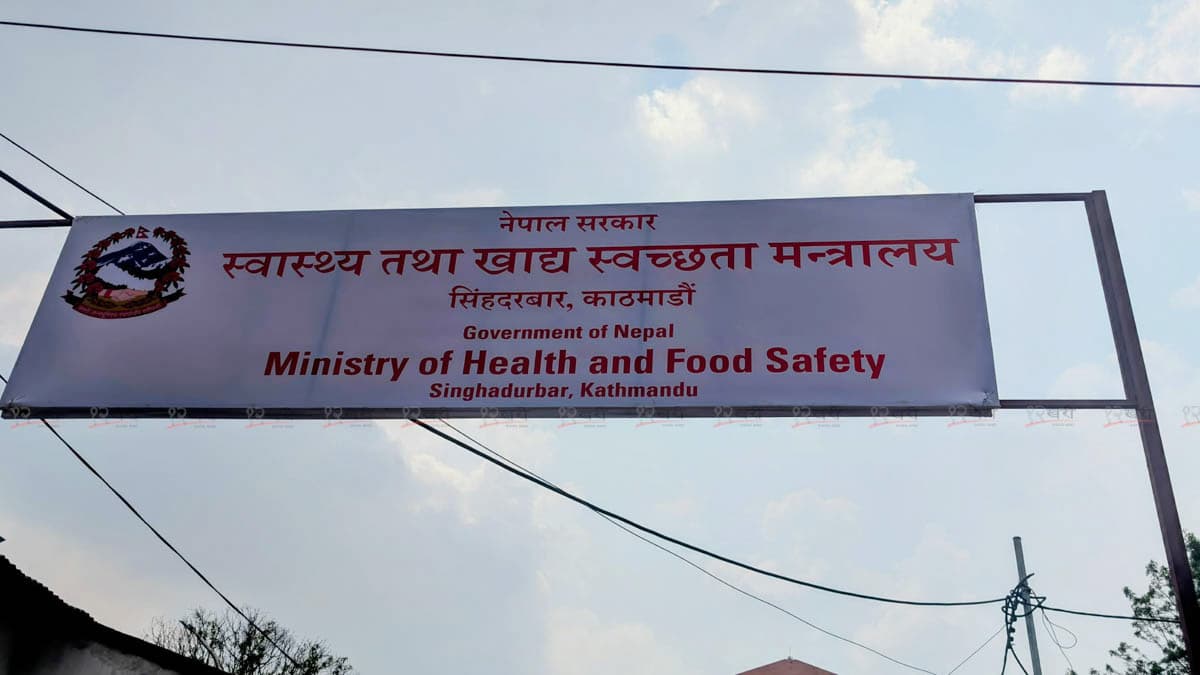 स्वीकृतभन्दा बढी शय्या सञ्चालन गर्ने मेडिकल कलेजबाट बेरुजु असुल गरिने