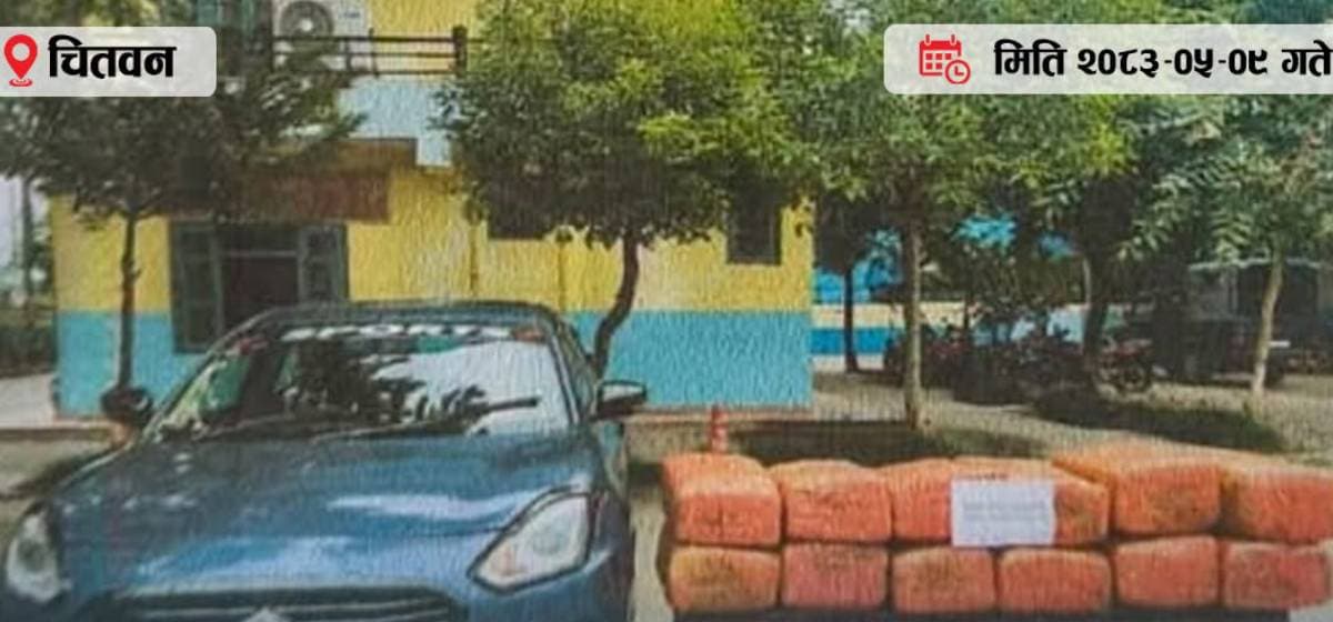 १६८ किलो गाँजासहित दुई जना पक्राउ