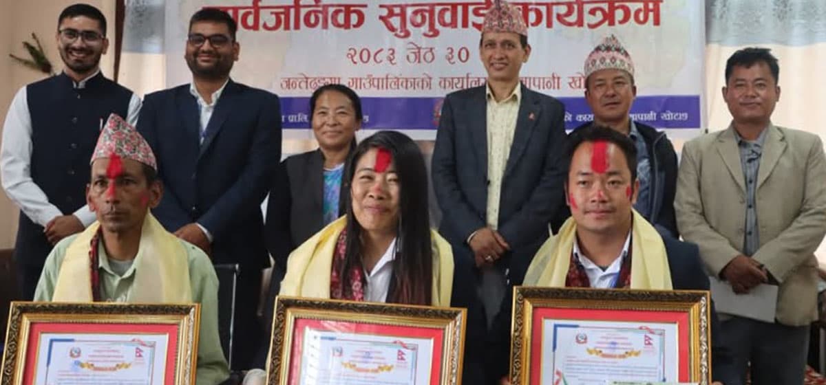 जन्तेढुङ्गाका उत्कृष्ट कर्मचारी पुरस्कृत