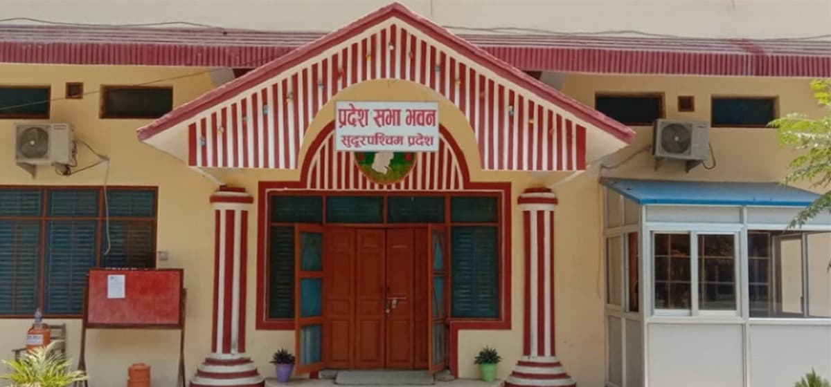 सुदूरपश्चिम सरकारले बुधबार बजेट ल्याउने : कृषि र पर्यटन प्राथमिकतामा, आकार नबढ्ने
