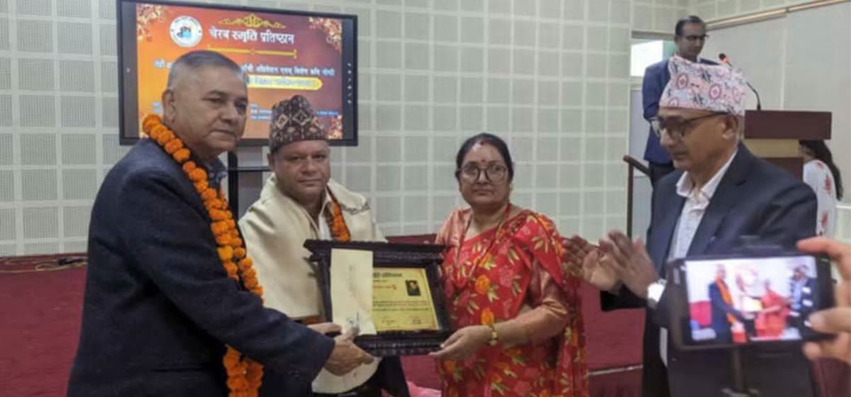 लघुकथाविद् डा. पुष्करराज भट्टलाई चेरब स्मृति सम्मान-२०८२