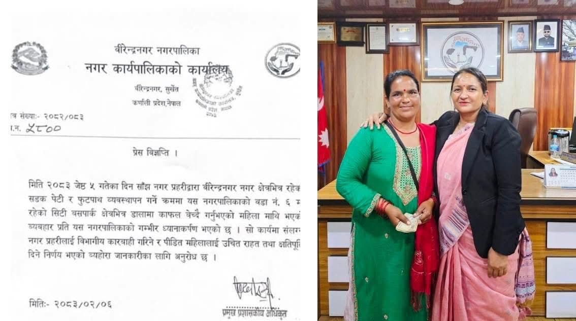 नगर प्रहरीले काफल पोखिदियो, चौतर्फी आलोचनापछि नगरपालिकाले दियो क्षतिपूर्ति
