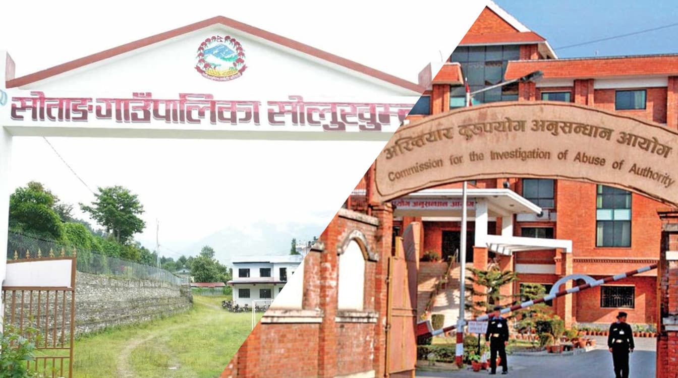 गाउँपालिका उपाध्यक्षका आमा–छोरा नै भ्रष्टाचारमा संलग्न, अख्तियारद्वारा मुद्दा दायर