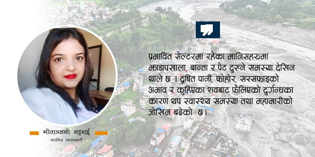 बिदुरमा राहत सामग्री देखाएर फोटो खिच्नेको भीड छ, अन्यत्रका बाढीपीडित भोकै छन् : स्वास्थ्यकर्मी भट्टराई
