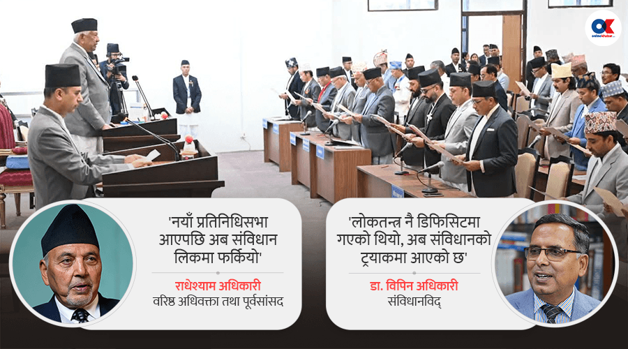 लयमा फर्कियो संविधान