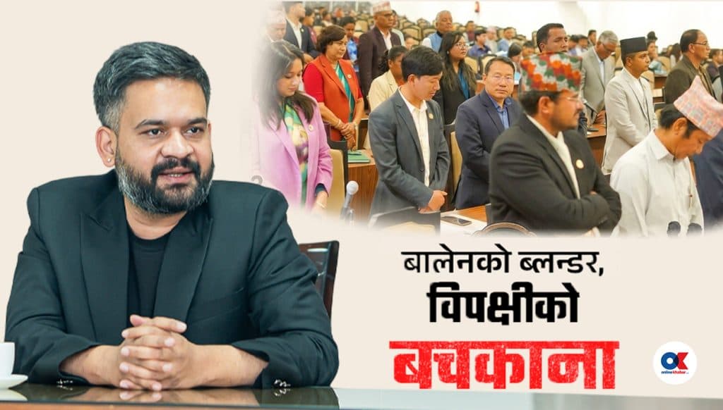 संसद्लाई सत्ताको चोट, प्रतिपक्षको नुनचुक