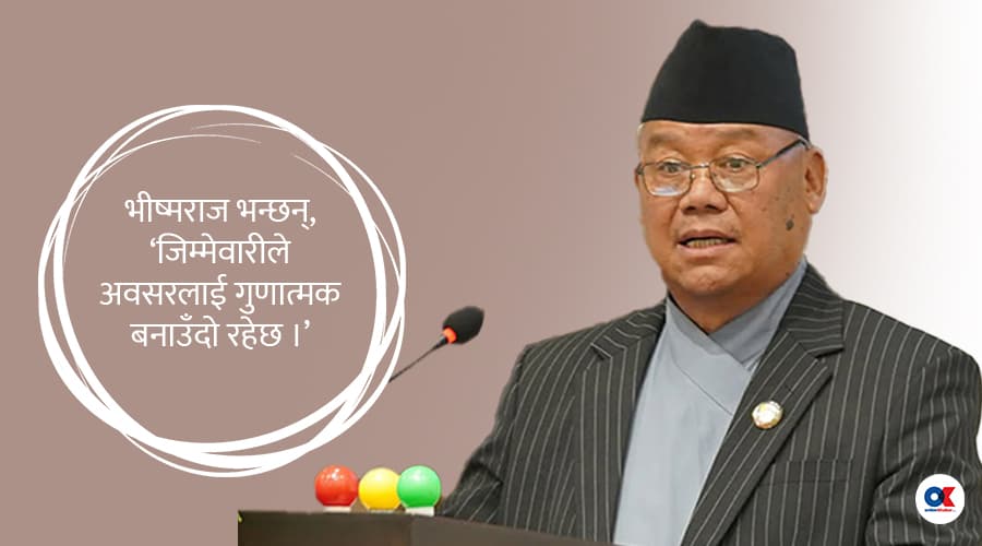 भीष्मराजलाई पितामह बन्ने अवसर