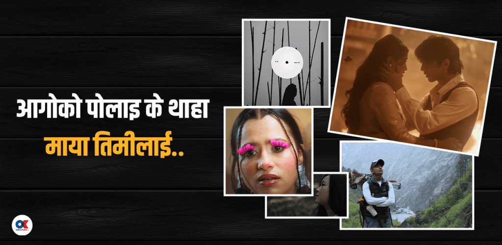 भावना, मायाको आगो, सलसल कर्णाली अनि अरू