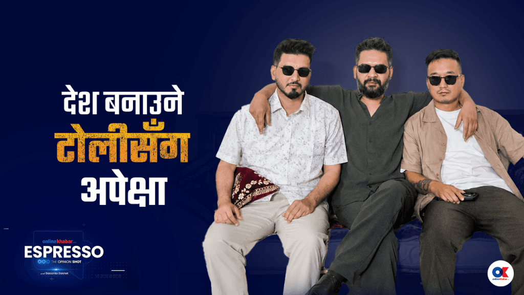 प्रधानमन्त्रीजी सीमा नमिचौं, चाहे त्यो संविधानकै किन नहोस्
