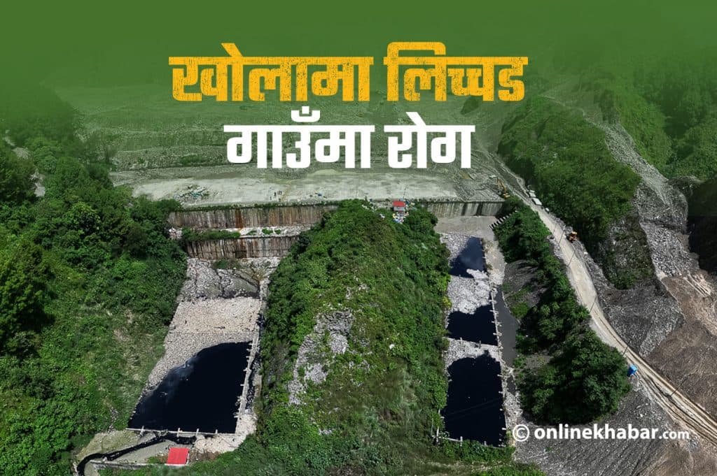 अर्बभन्दा बढी खर्चिएर २० वर्षका लागि बनेको बञ्चरेडाँडा ल्यान्डफिल ४ वर्षमै भरियो