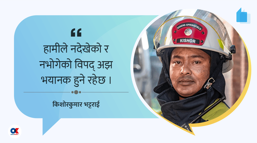 पूर्वतयारीमा नकुरौं विपद्